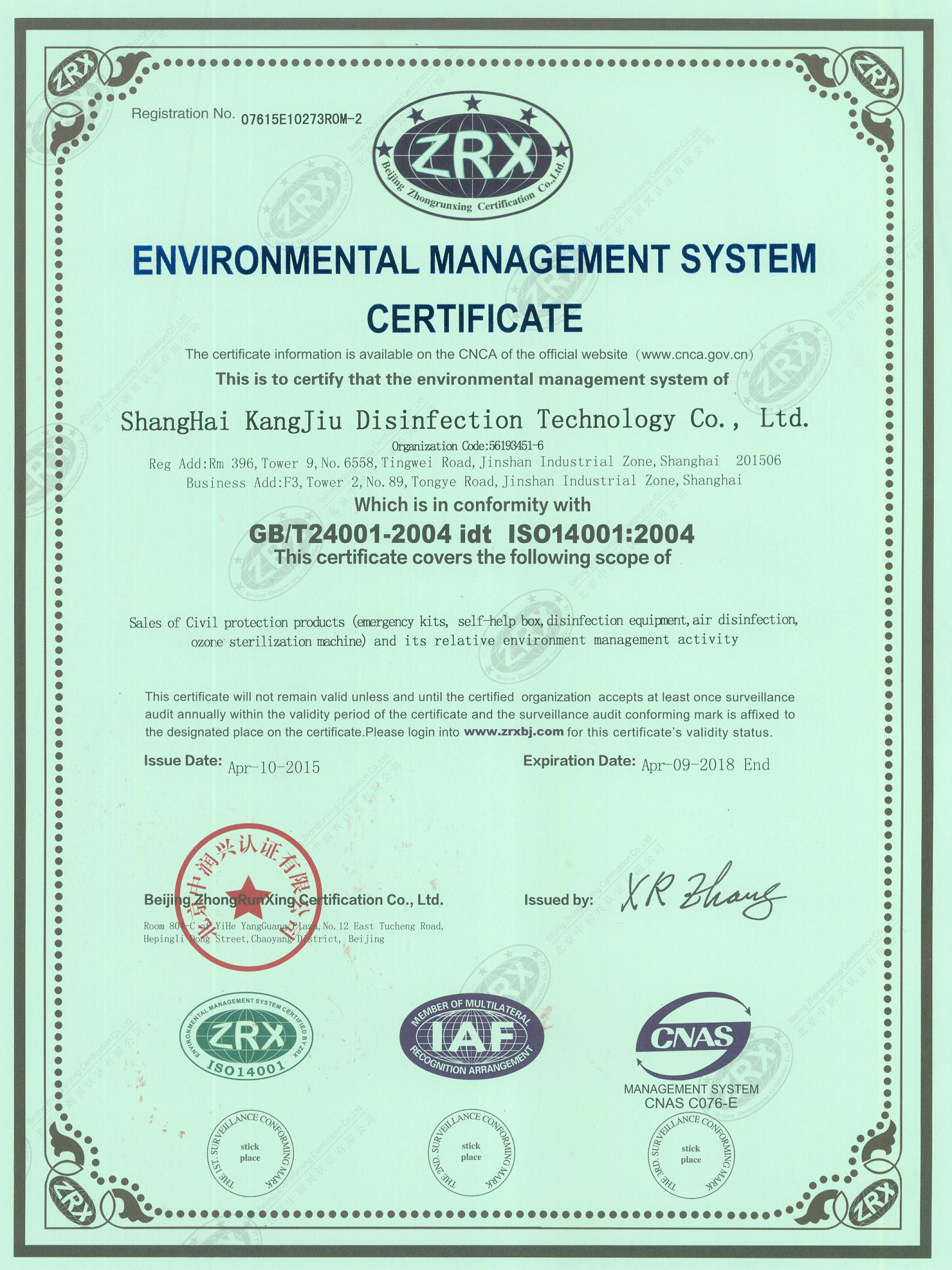 “丰都环境认证英文康久