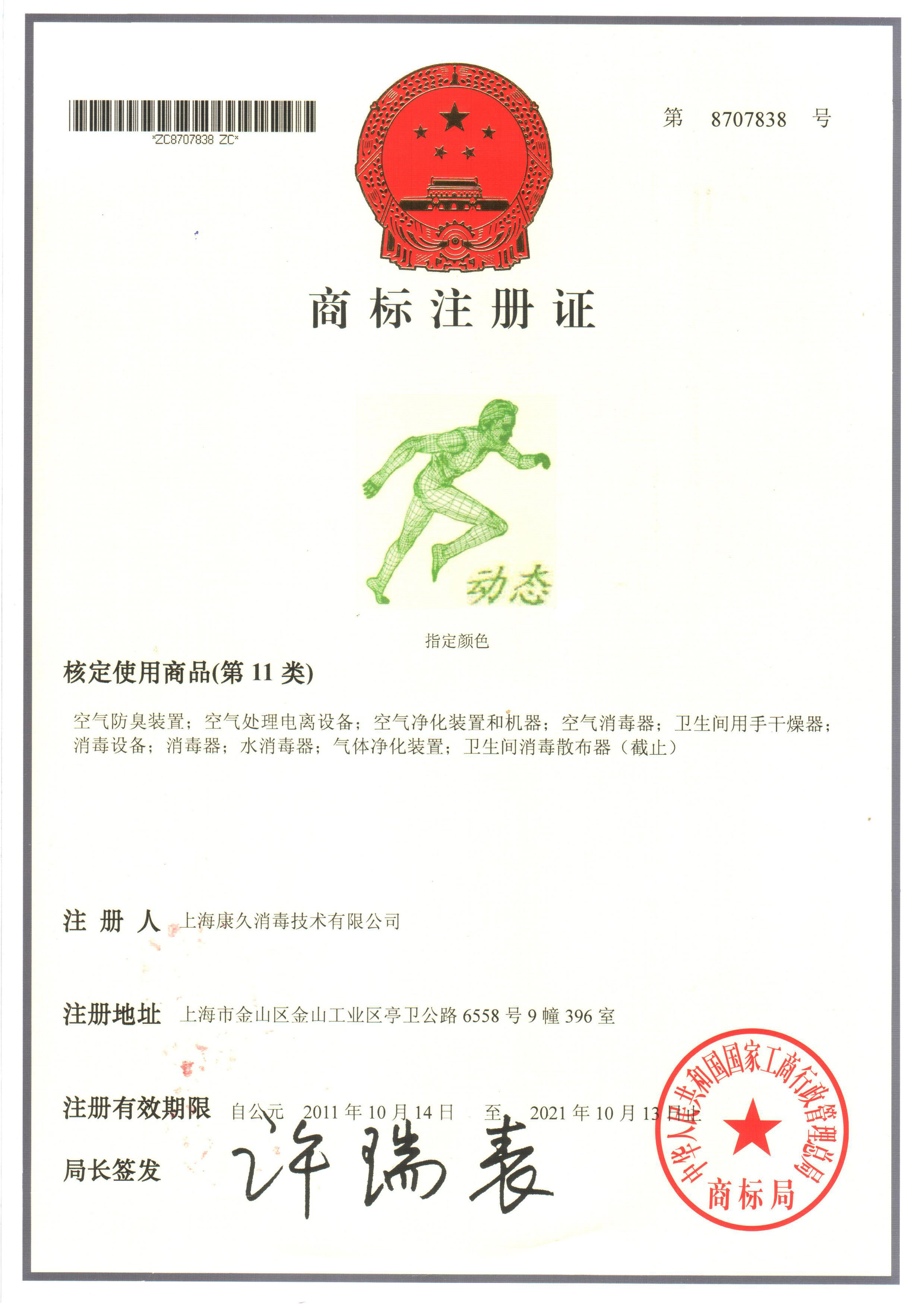 “丰都商标注册证动态